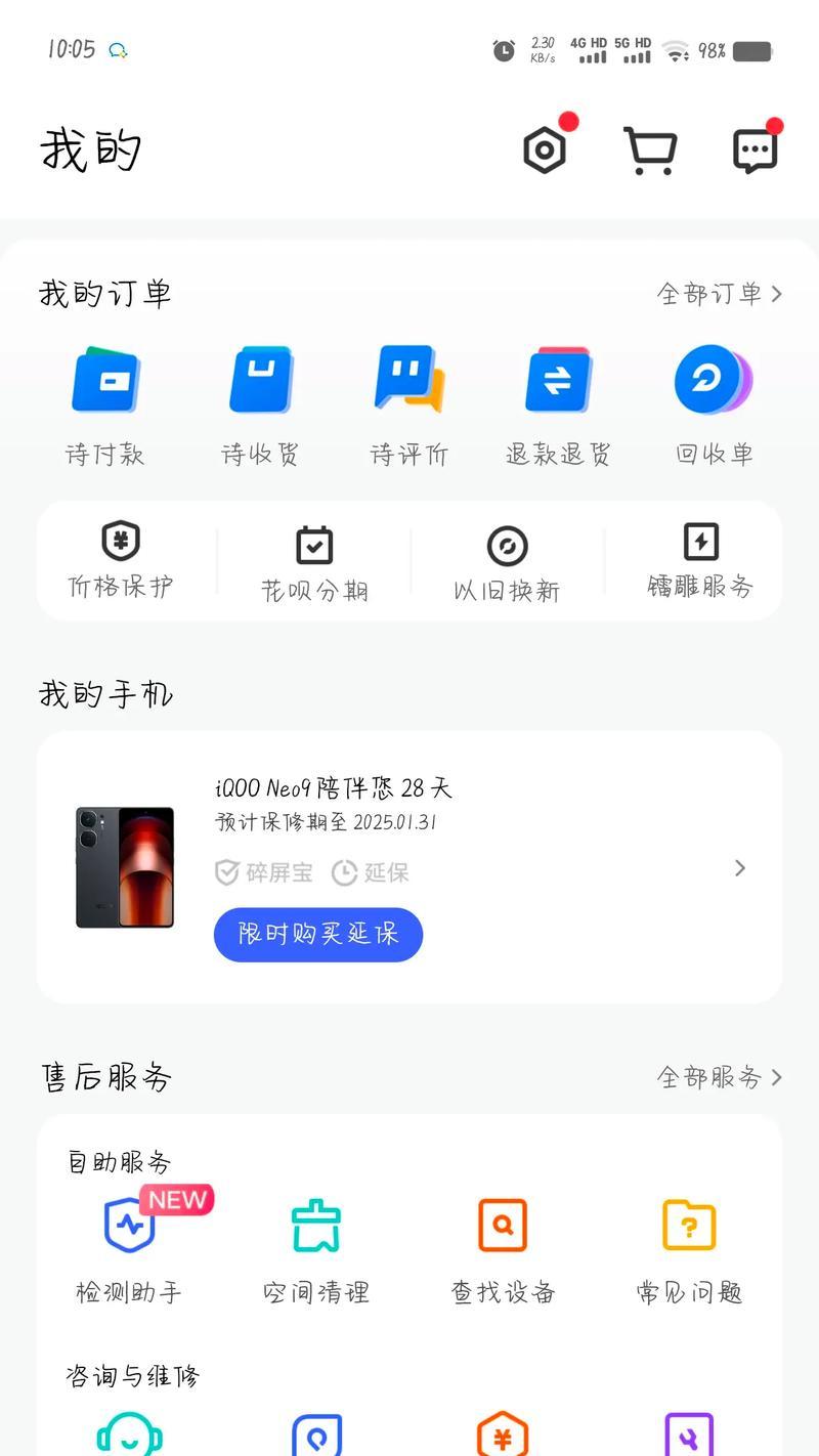 iqqo手机用清理后台码