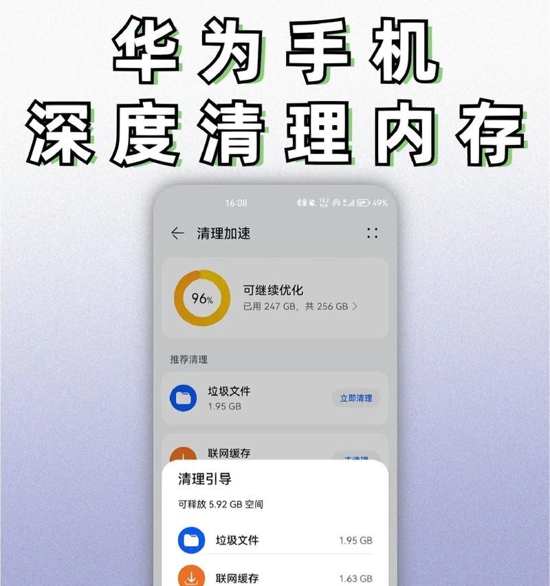 手机用什么能快速清理内存,手机内存又满了别乱删了教你彻底清理内存