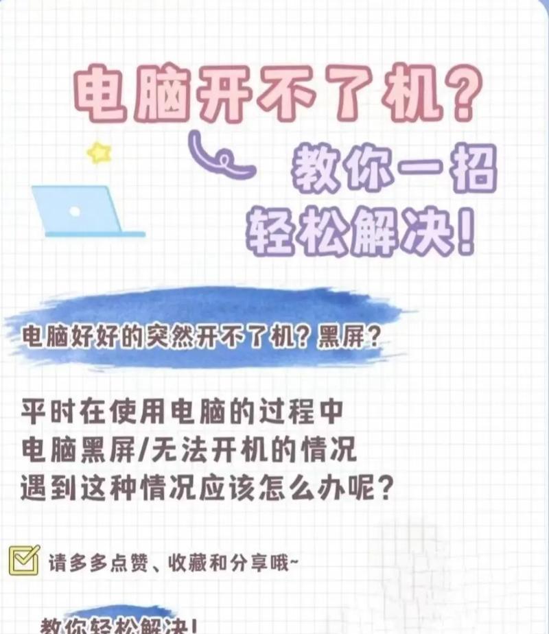 事普电脑总开不了机的原因,电源问题，你注意了吗？