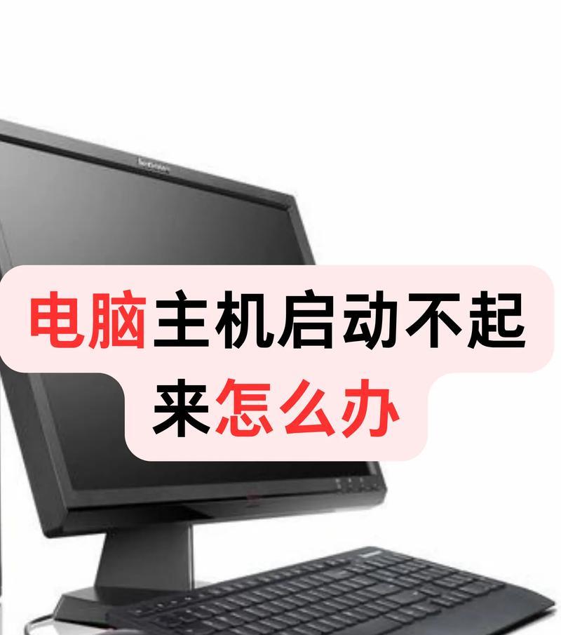 电脑机箱开不了机如何解决,电源问题，先从源头查起