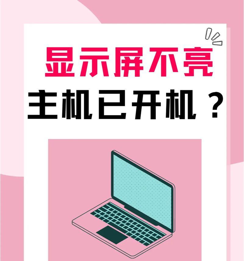 电脑放置一段时间开不了机了,电脑不亮，可能是这些原因在作怪