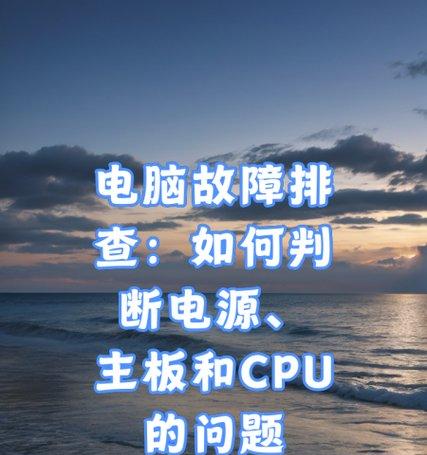 电脑vgc开不了,电脑vgc开不了，先来排查电源问题