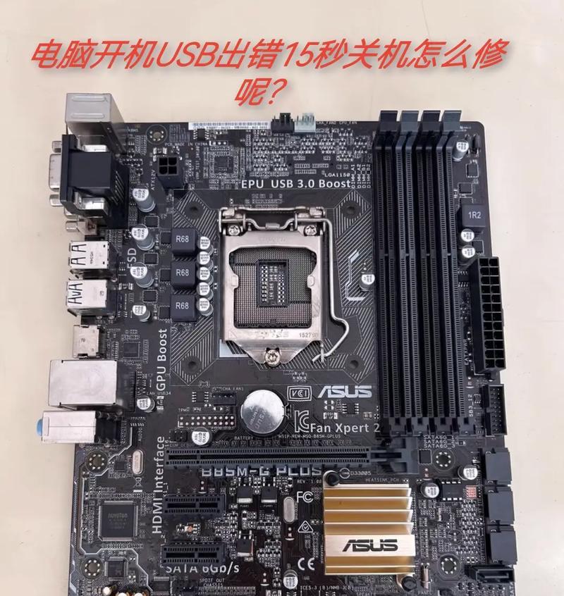 华硕电脑换完主板开不了机,换主板前的美好时光