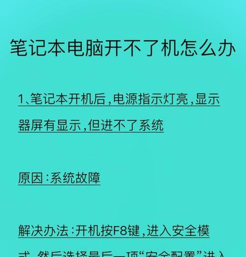 电脑开不了机不断重启怎么解决,电源问题，先从源头查起