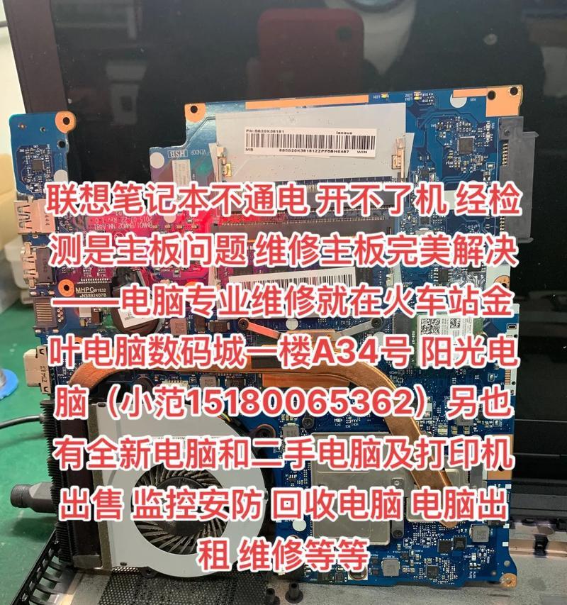 择联想笔记本电脑开不了机,电源问题，先从源头查起