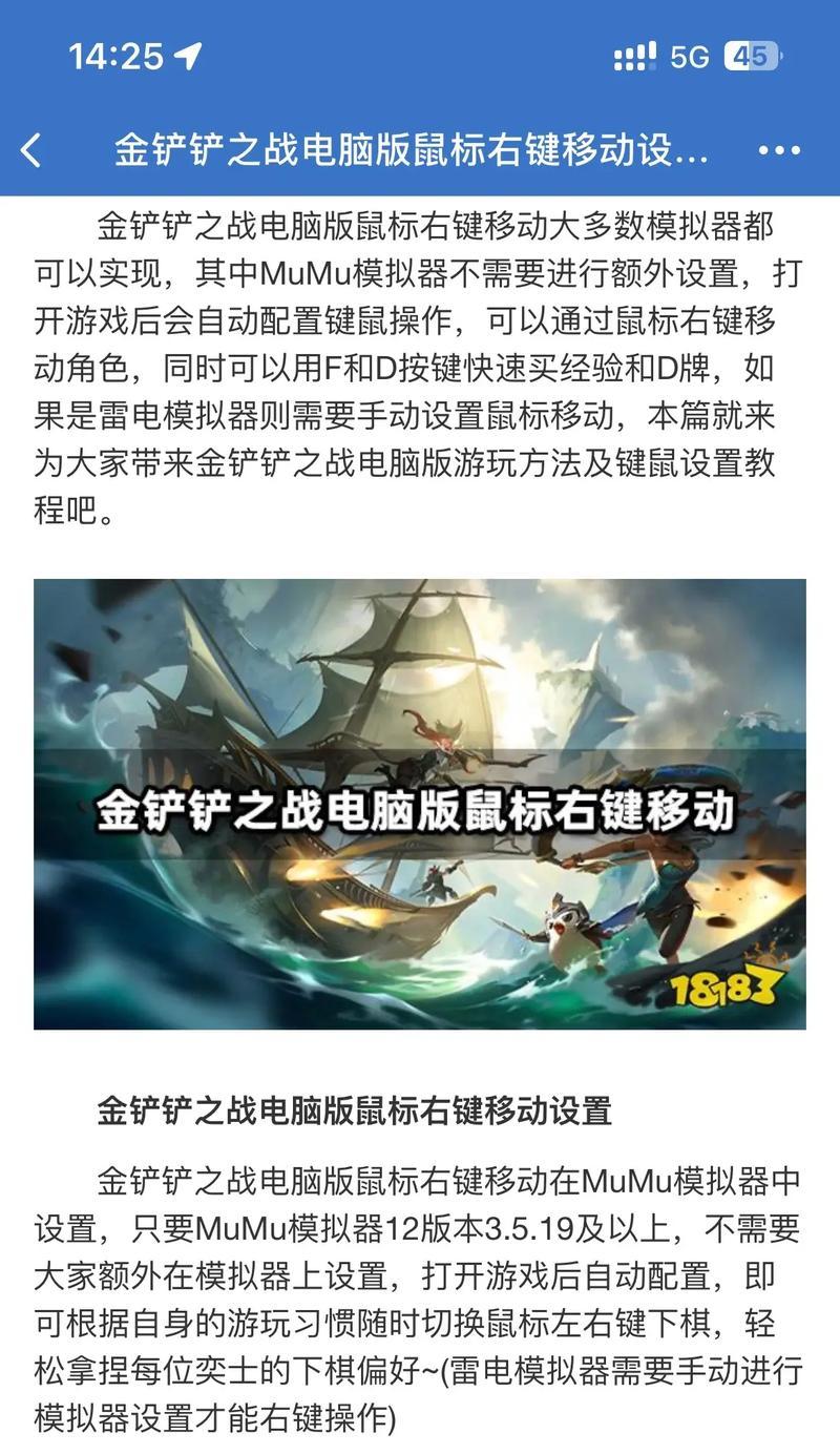 金铲铲电脑玩开不了语言,电脑版《金铲铲之战》的魅力