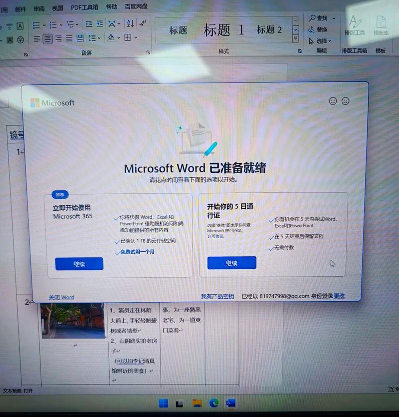 手机下载win11镜像文件ias