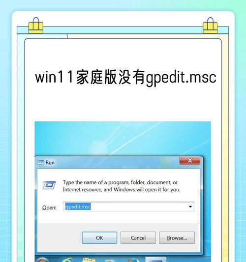 win11组策略命令gpeditmsc打不开