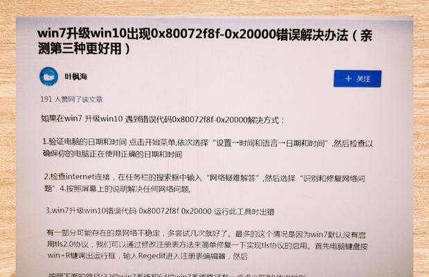 哪一个平板能安装win系统,平板界的“Windows达人”