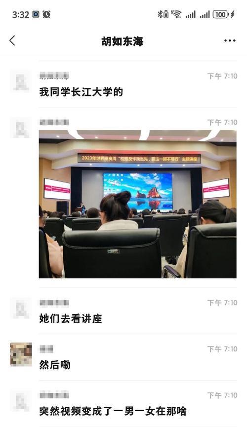 如何看待长江大学不雅视频事件？,讲座变“尴尬秀”