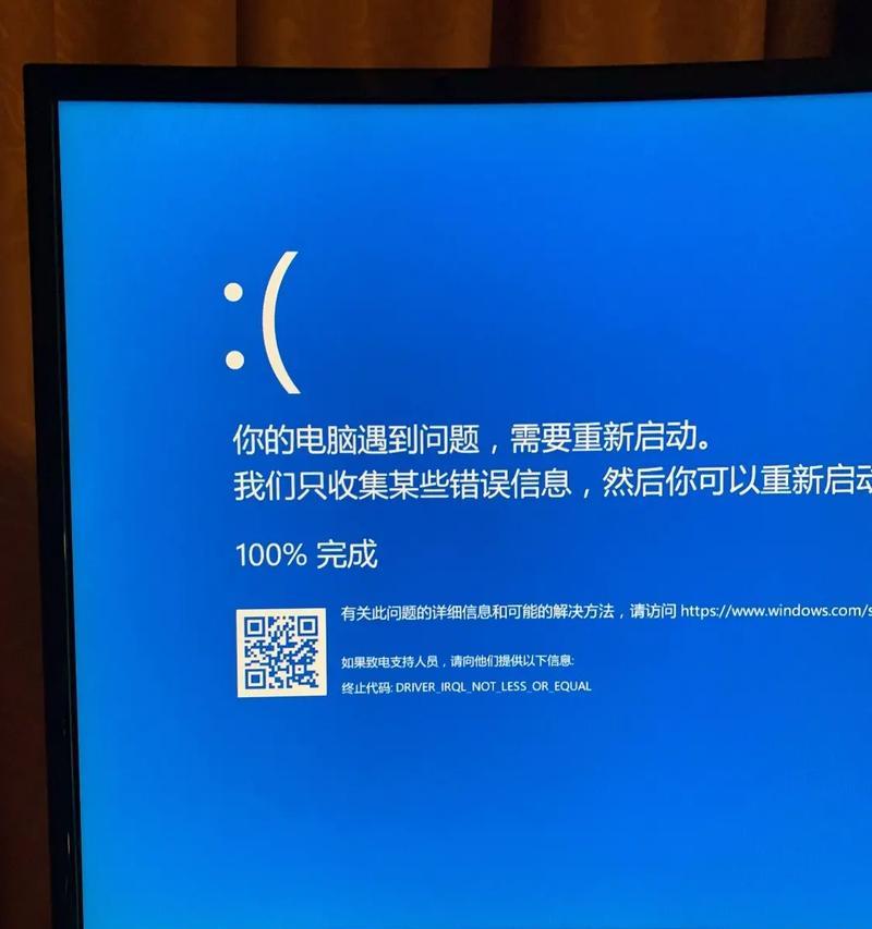 蓝屏日志文件怎么看win7