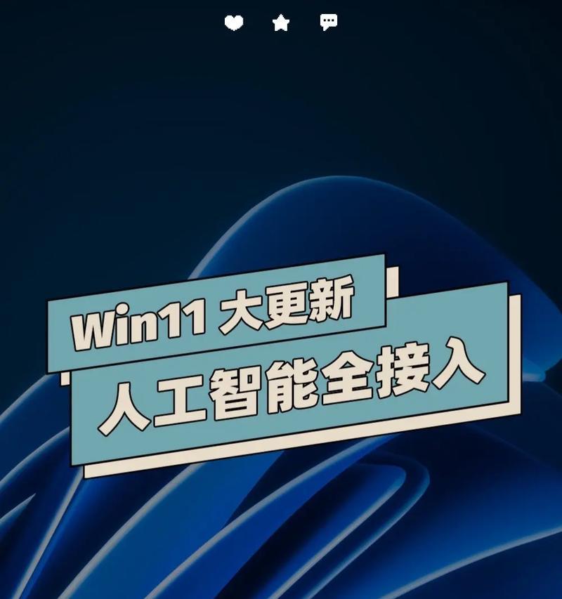 微软承认Win11更新不兼客AI