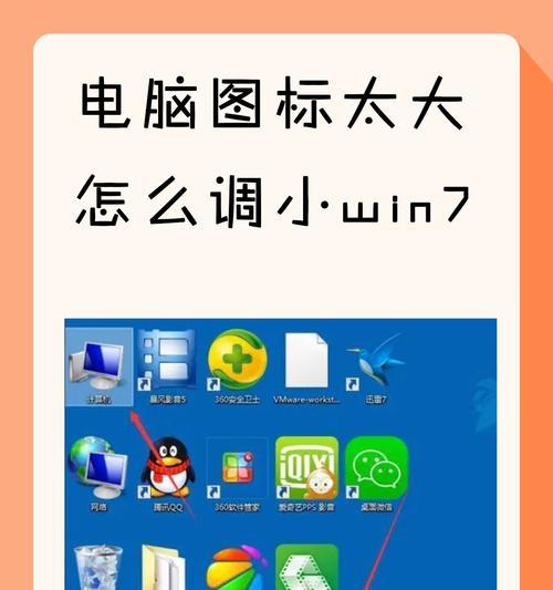 电脑桌面设置图片怎么设置成全屏win7