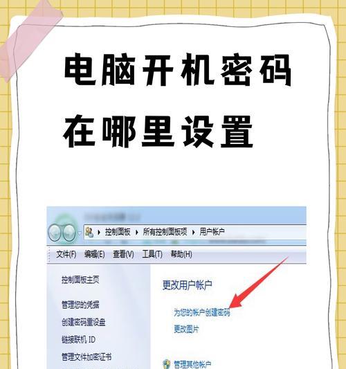 电脑轻点开机怎么设置密码,win10电脑唤醒时需要密码怎么设置