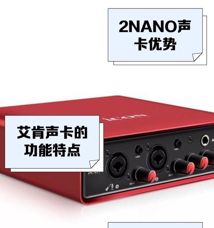 艾肯声卡电脑怎么开机的,艾肯声卡电脑怎么设置