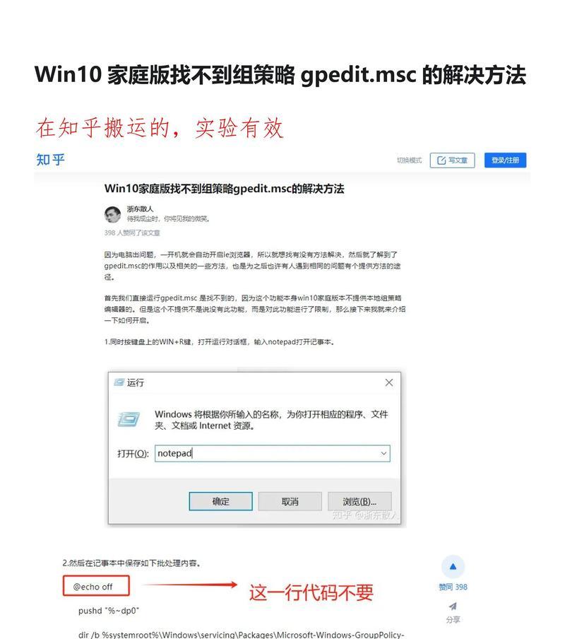 win11组策略编辑器安装,win11家庭版找不到组策略gpeditmsc怎么办