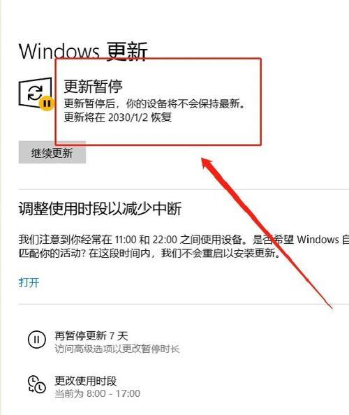 怎样关掉win 10的windows更新