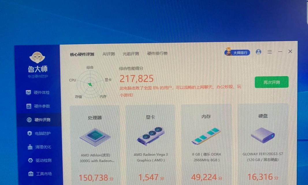 amd cpu装win10的问题