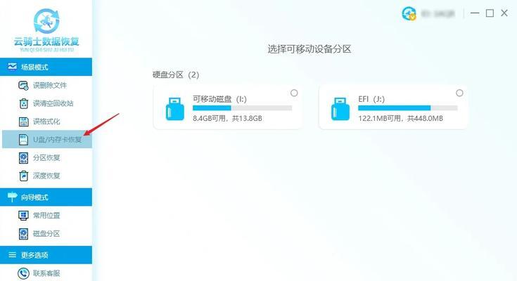 xqd内存卡数据恢复工具,内存卡数据恢复软件免费版