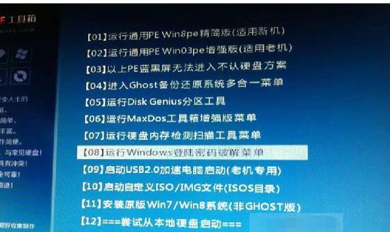 使用pe工具删除win7开机密码,开机密码忘记了怎么清除开机密码