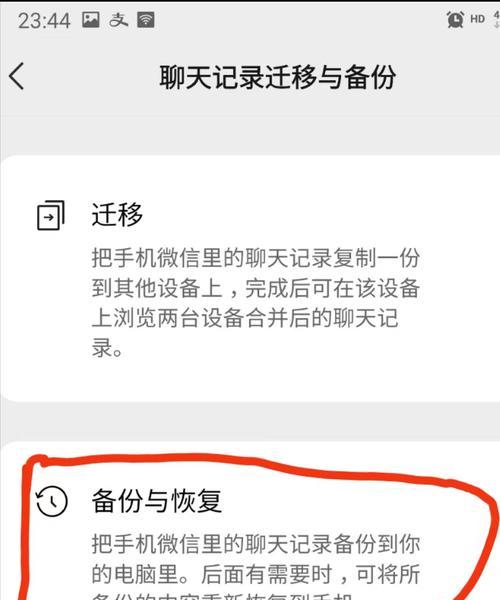 聊天记录怎么恢复款据修复,微信聊天记录删除了怎么恢复某个人