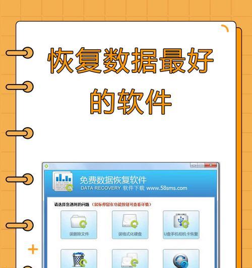 手机数据恢复软件电脑怎么用