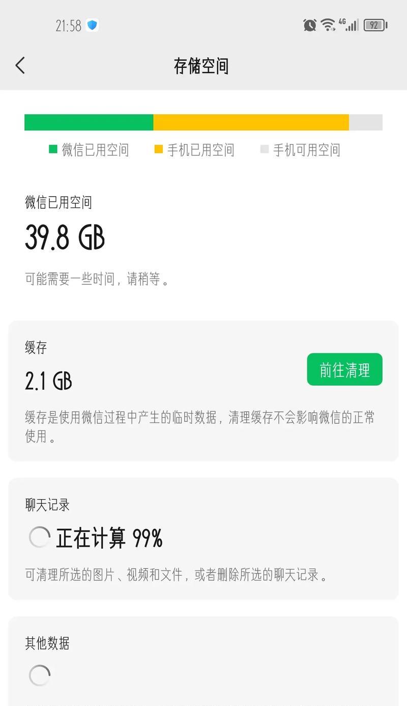 清理数据成功怎么恢复正常,微信清楚数据后数据怎么恢复