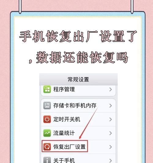 清理数据成功怎么恢复出厂设置,电脑如何清空所有数据并恢复出厂