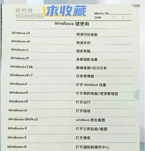 实况8win11最简单三个键的功能