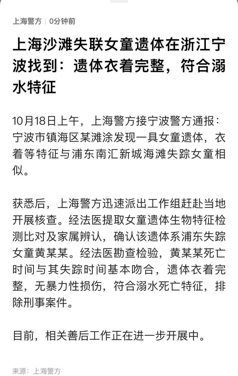 上海海滩走失女童事件，给当下父母敲响什么警钟 ?