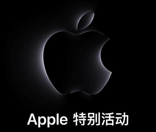 Apple 将于北京时间 10 月 31 日早上 8 点举办特别活动，有哪些信息值得关注？,apple特别活动2023