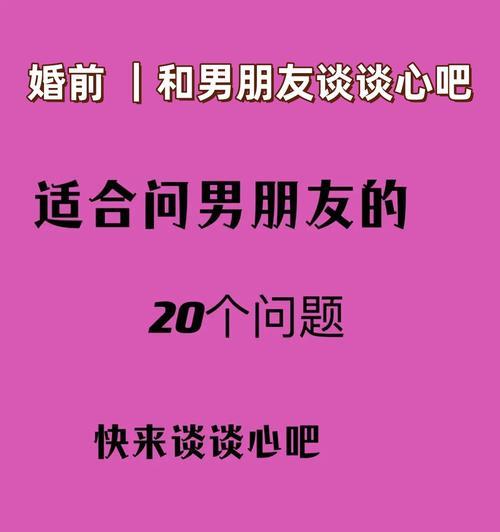 怎么满足男朋友?,了解他的内心世界