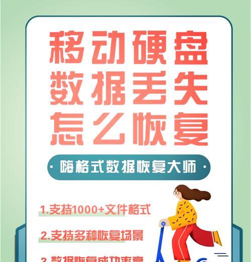 移动机械硬盘数据恢复注意事项,2. 在恢复过程中，不要随意更改文件名和路径。