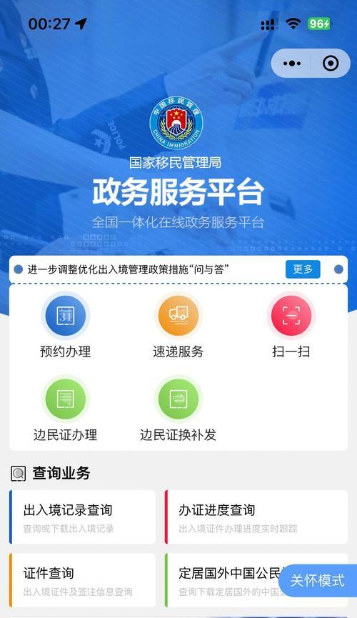 公务员真的要交护照吗？,公务员护照，是真是假