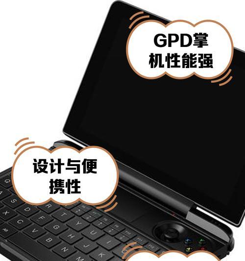 gpd win4充电时发热