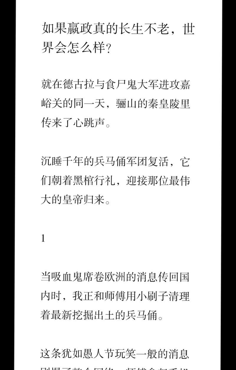 如果嬴政真的长生不老，世界会怎么样？,秦始皇什么时候开始追求长生不老