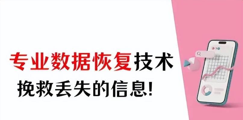 培区交围数据可以恢复吗,揭秘培区交围数据的奥秘