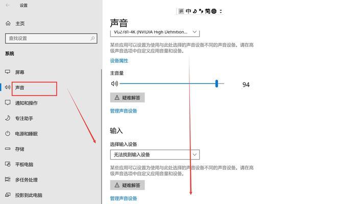 电脑各种开机铃声设置方法