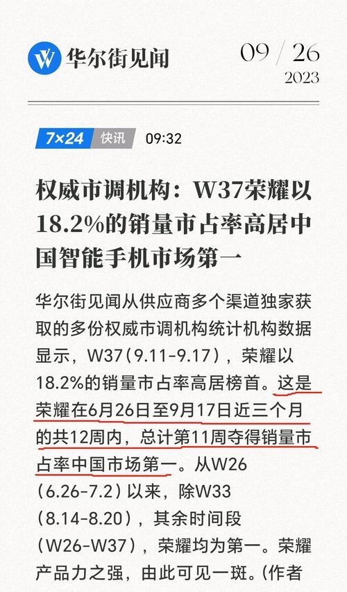 如何评价23年Q3手机出货量情况：荣耀逆势增长至第一，苹果位列第三，小米持续垫底？,2023年手机市场占有率排行榜