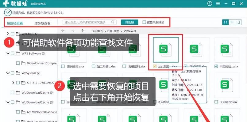 电脑专业数据恢复工具微信,你的秘密武器