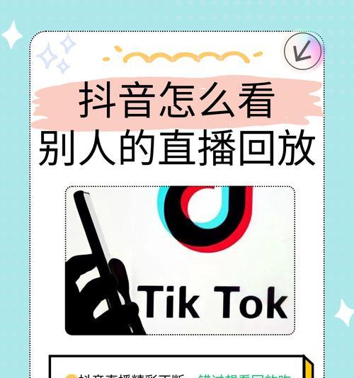 苹果手机没有直播回放怎么回事,直播的魅力，错过就没了？