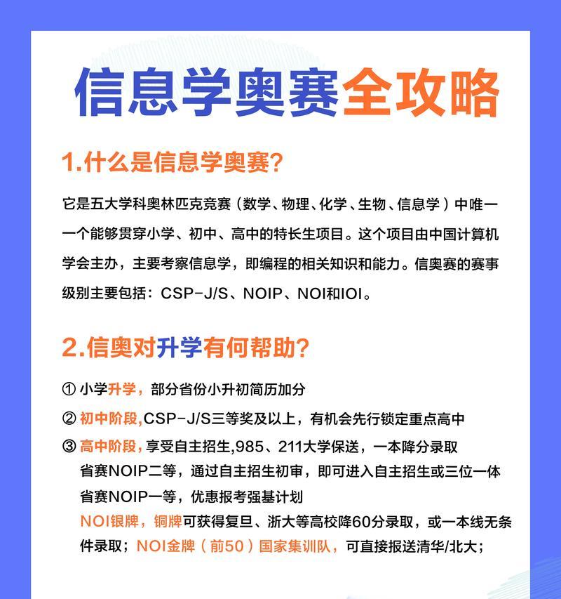 奥赛保送制度为什么会被取消？,奥赛保送制度的由来