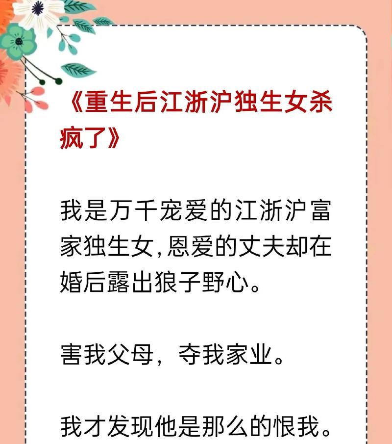 江浙沪独生女为什么火了？,江浙沪独生女的顶配人生