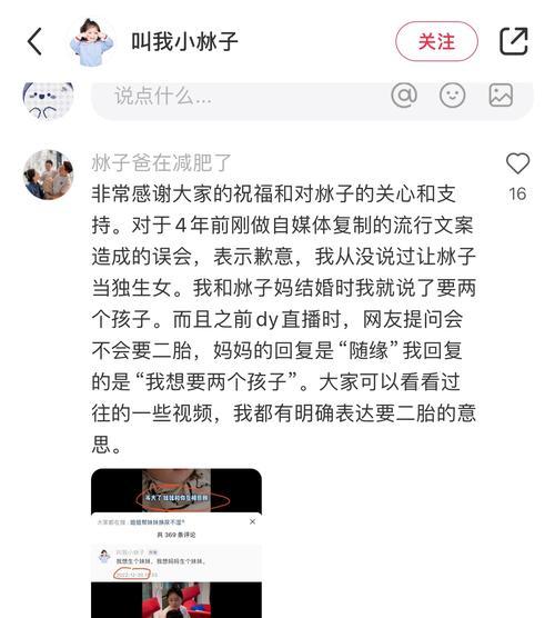 如果只能生一个小孩，你希望是儿子还是女儿?,性别偏见，还是个人喜好？