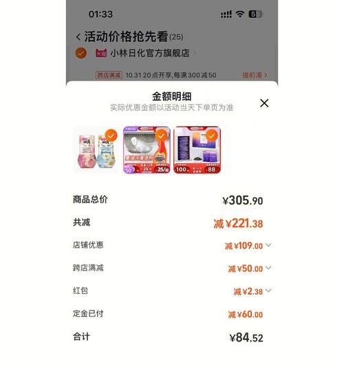 从经济学的角度看，凑单真的值吗？