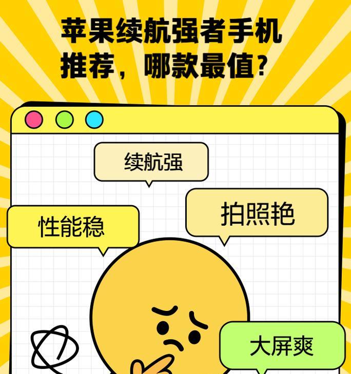 苹果手机续航哪款好用又便直, 你的苹果手机续航神器，哪款才是你的最佳拍档？