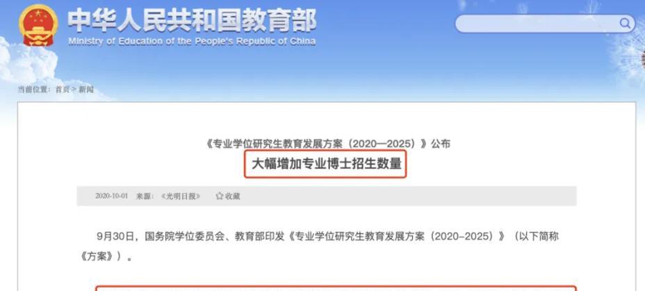 当前中国内地，博士学位，已经贬值到了何种程度？未来会如何？,博士毕业有多难现实真的太残酷了