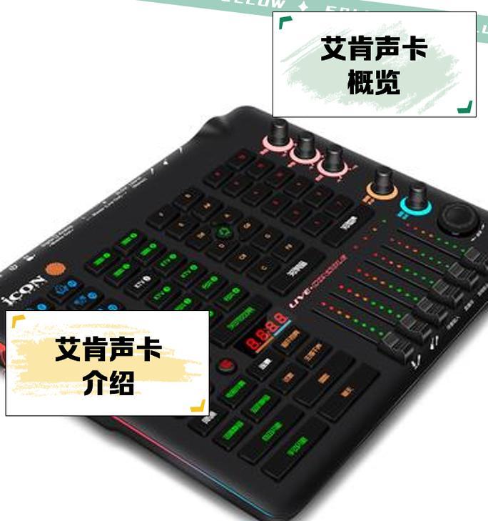 艾肯声卡电脑怎么开机启动