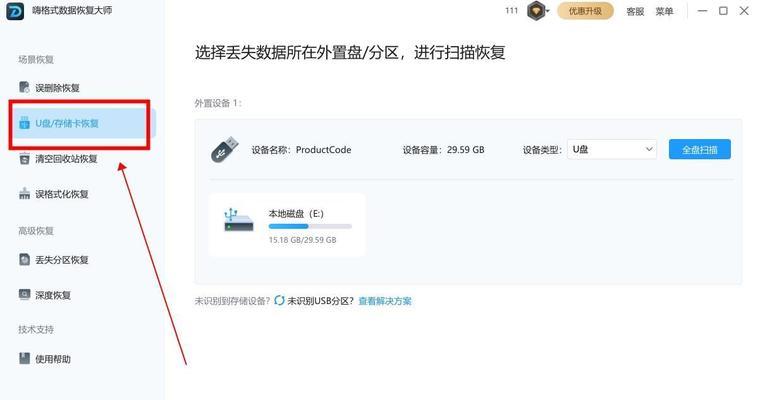 u盘恢复过的数据怎么不能拷出去,U盘恢复数据后拷不出去的原因