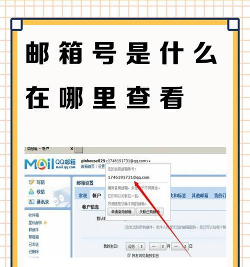 苹尾手机邮箱邮件恢复在哪里